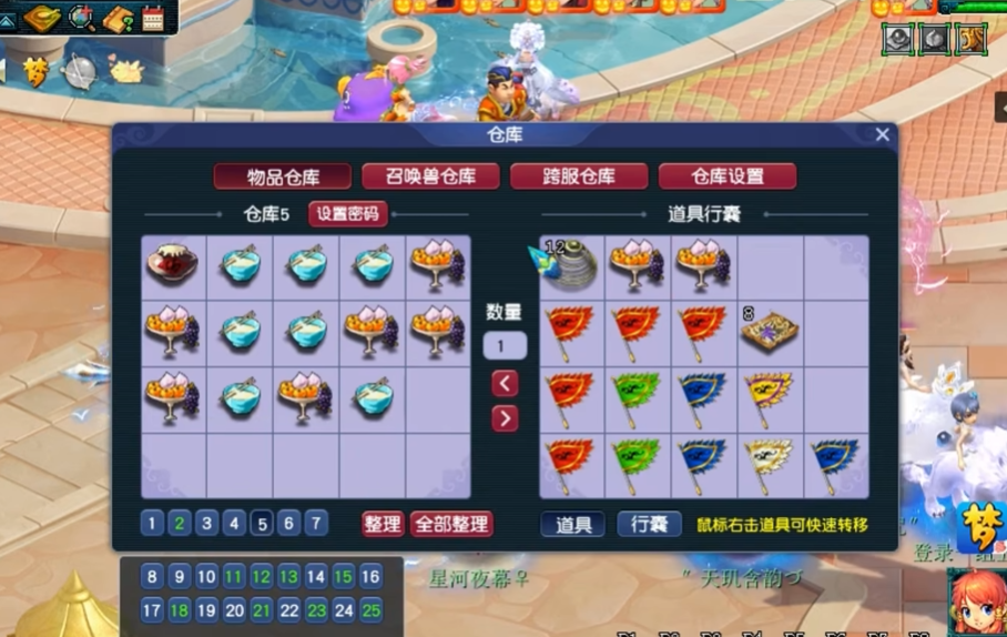 梦幻西游如何出长寿面