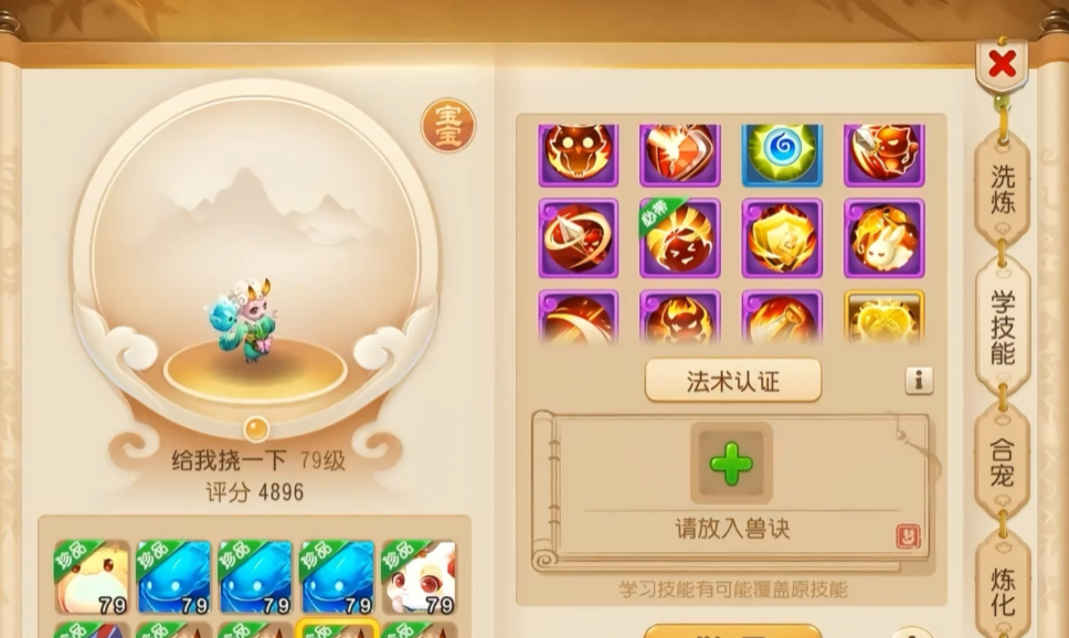 梦幻西游手游法术波动打什么书 梦幻西游手游法术波动打什么书