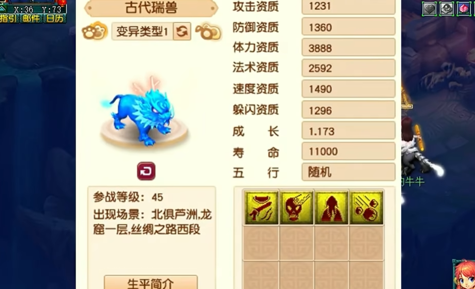 梦幻西游瑞兽怎么得到 梦幻西游瑞兽怎么得到