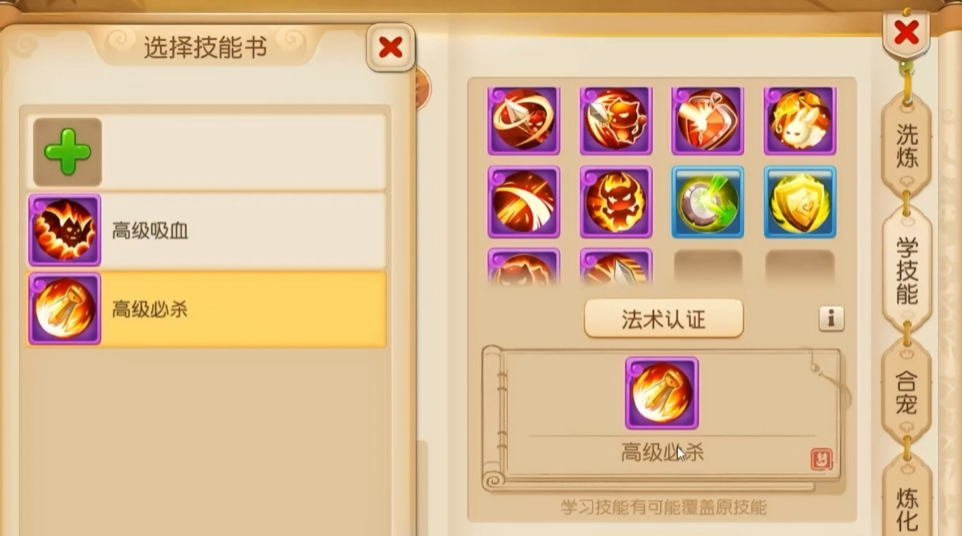 梦幻西游手游法术波动打什么书 梦幻西游手游法术波动打什么书