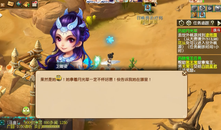 梦幻西游神器月光草加什么的 梦幻西游神器月光草加什么的