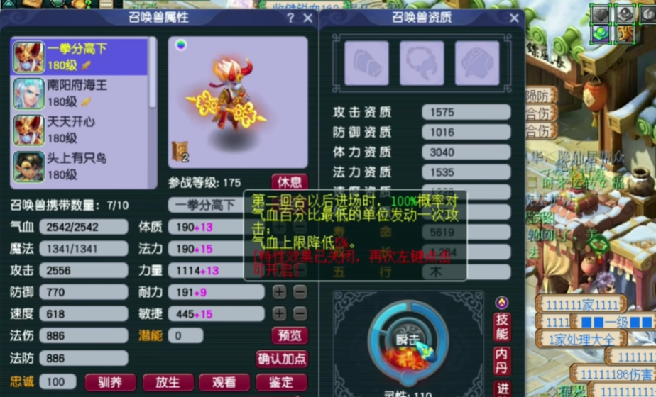 梦幻西游杀人力劈需要什么资质