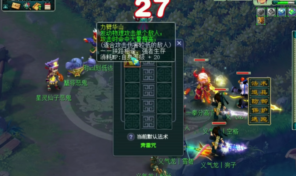 梦幻西游杀人力劈需要什么资质