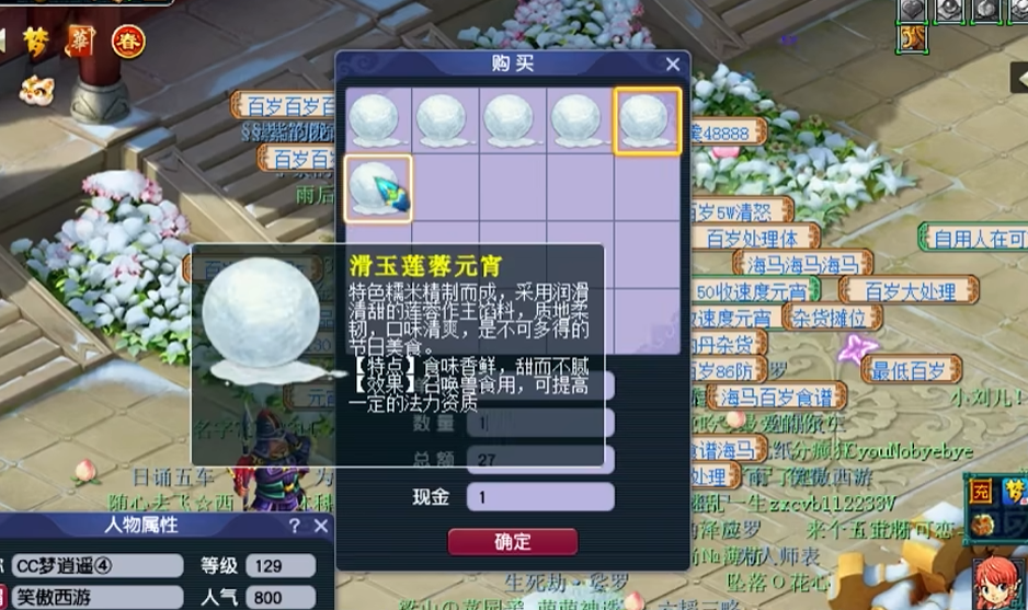 梦幻西游什么元宵性价比高