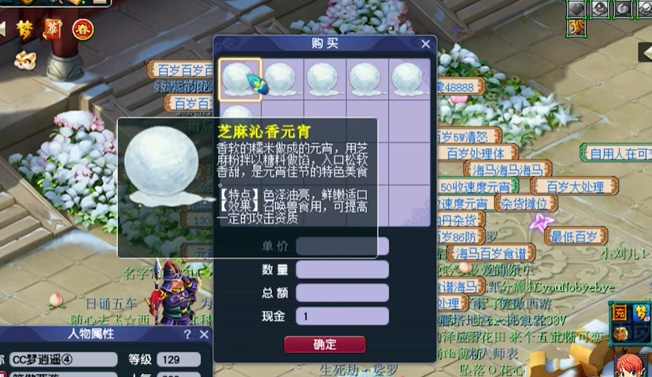 梦幻西游什么元宵性价比高