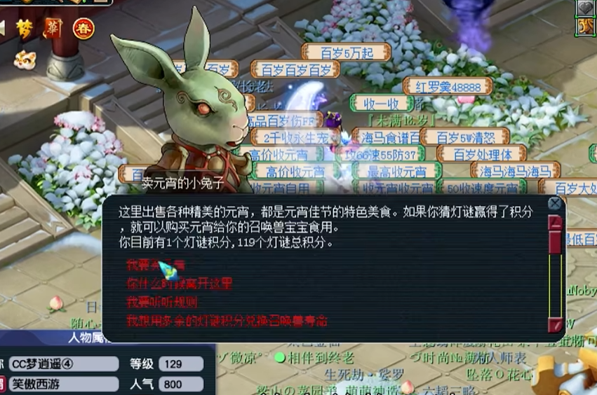 梦幻西游什么元宵性价比高