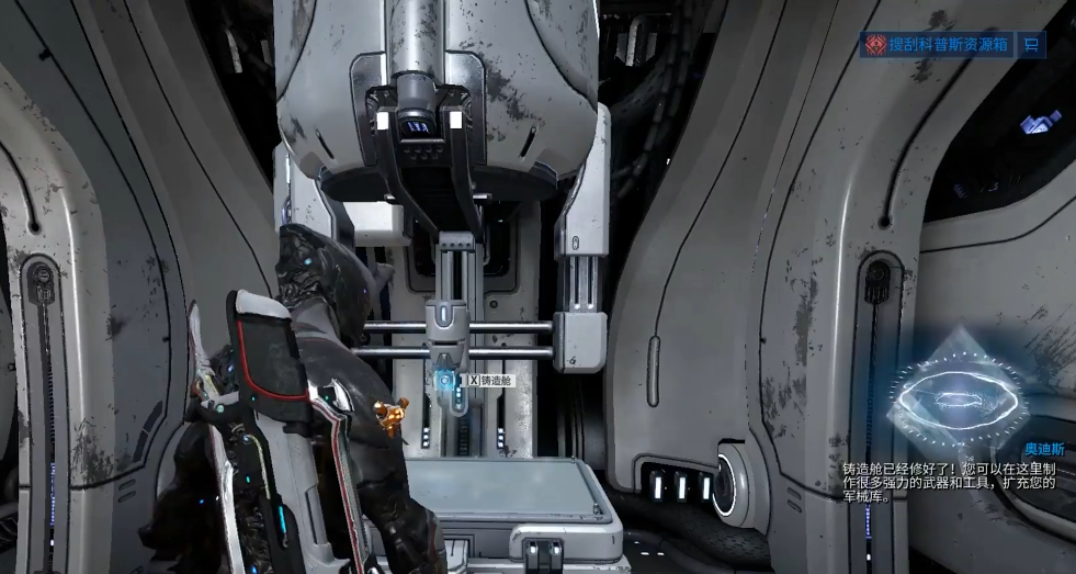 星际战甲新手怎么获得第二个战甲