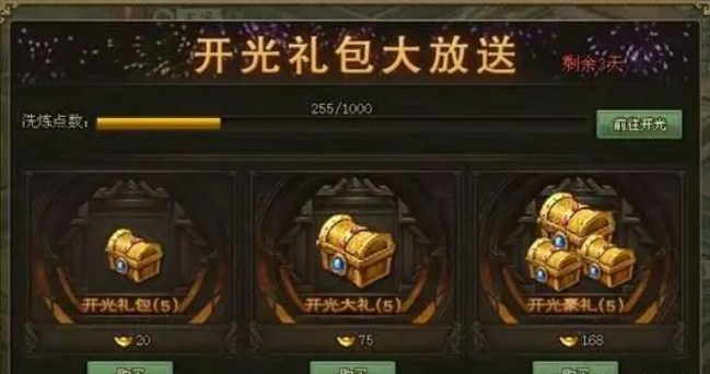 攻城掠地金币商店怎么得