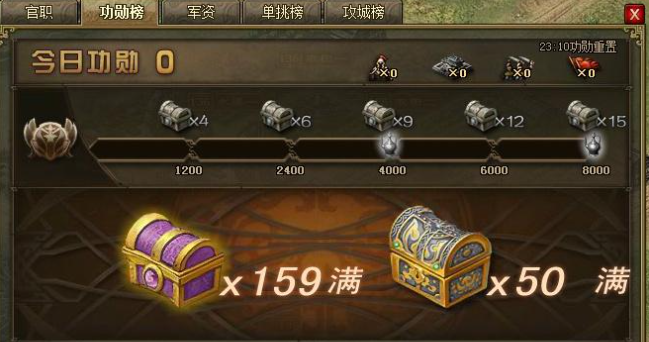 攻城掠地金币商店怎么得