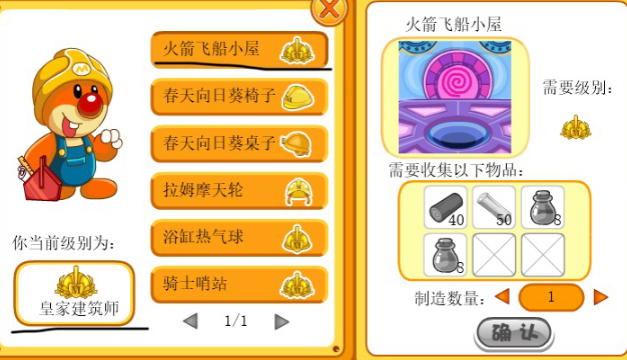 摩尔庄园平房小屋怎么获得 摩尔庄园平房小屋怎么获得