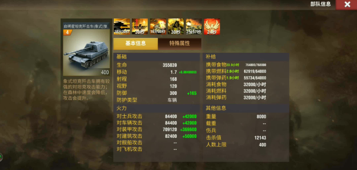 二战风云天梯赛怎么玩