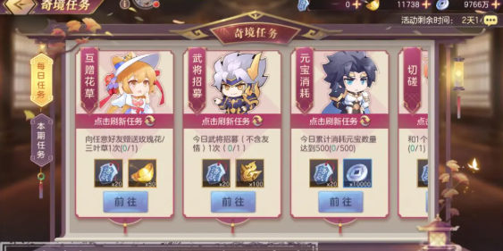 三国志幻想大陆奇境之旅怎么玩 三国志幻想大陆奇境之旅怎么玩