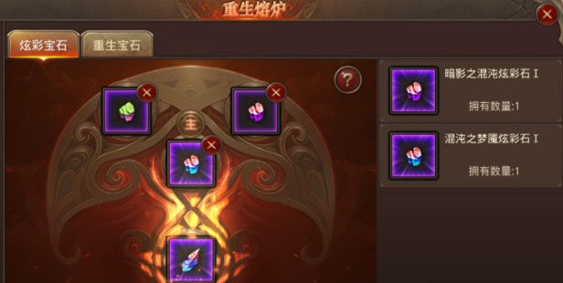 全民奇迹炫彩宝石怎么获得