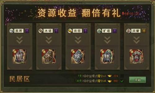攻城掠地紫宝引子怎么得