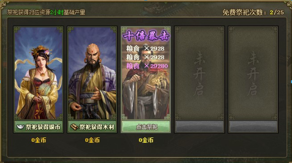 攻城掠地紫宝引子怎么得
