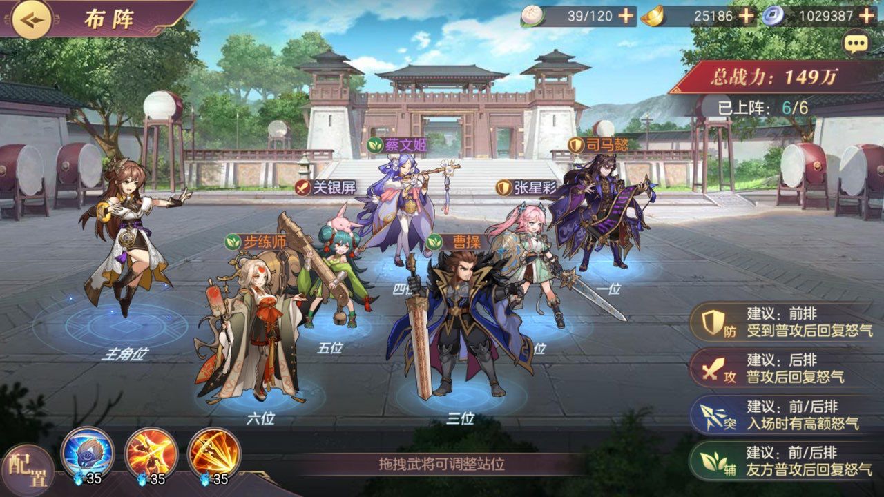 三国志幻想大陆怎么优先出手武将