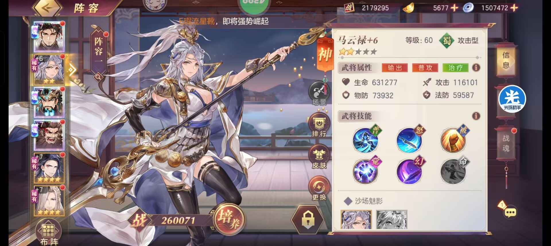 三国志幻想大陆怎么优先出手武将