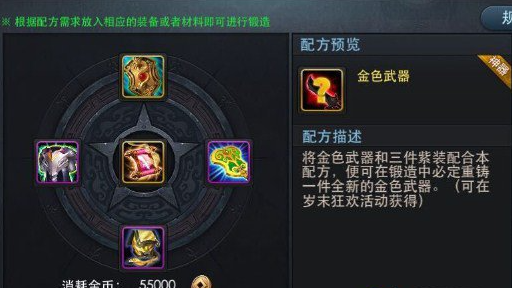 乱斗西游金装怎么合成