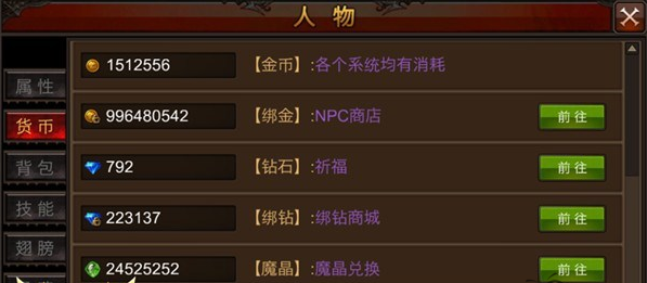 全民奇迹里面金币怎么获得