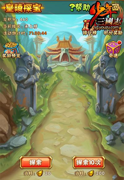少年三国志红翼怎么弄