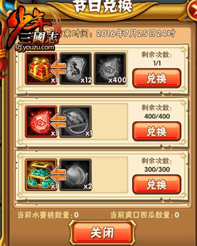 少年三国志红翼怎么弄