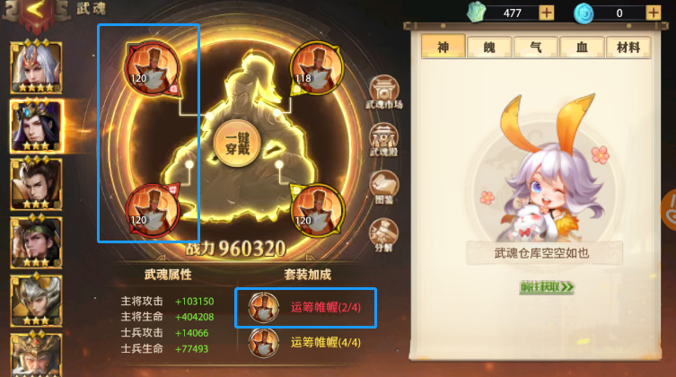 少年三国志零武魂怎么培养