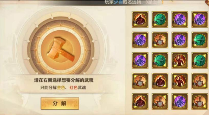 少年三国志零武魂怎么培养