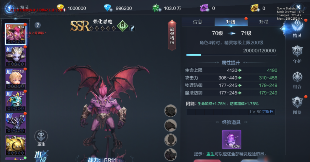 全民奇迹2弓箭手用什么精灵 全民奇迹2弓箭手用什么精灵