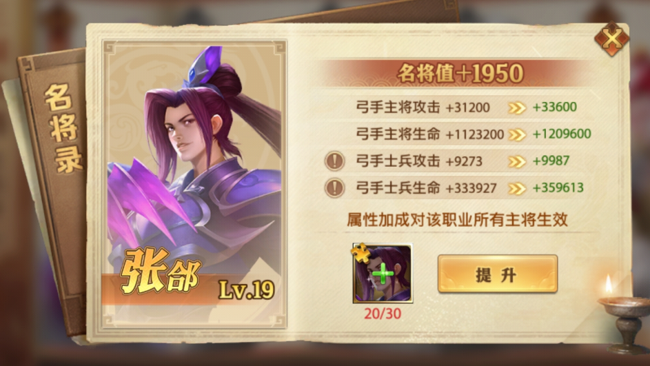 少年三国志零名将录在哪