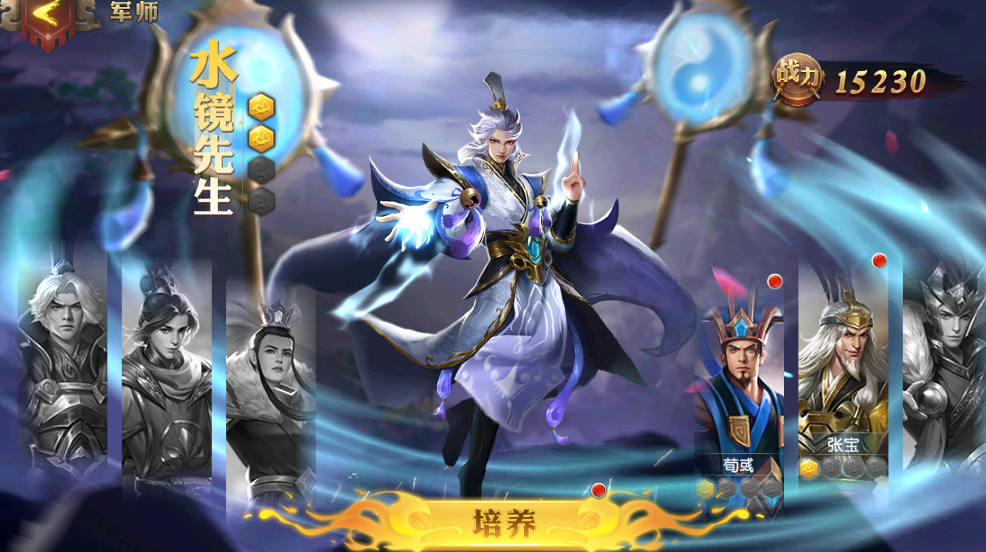 少年三国志零名将录在哪 少年三国志零名将录在哪