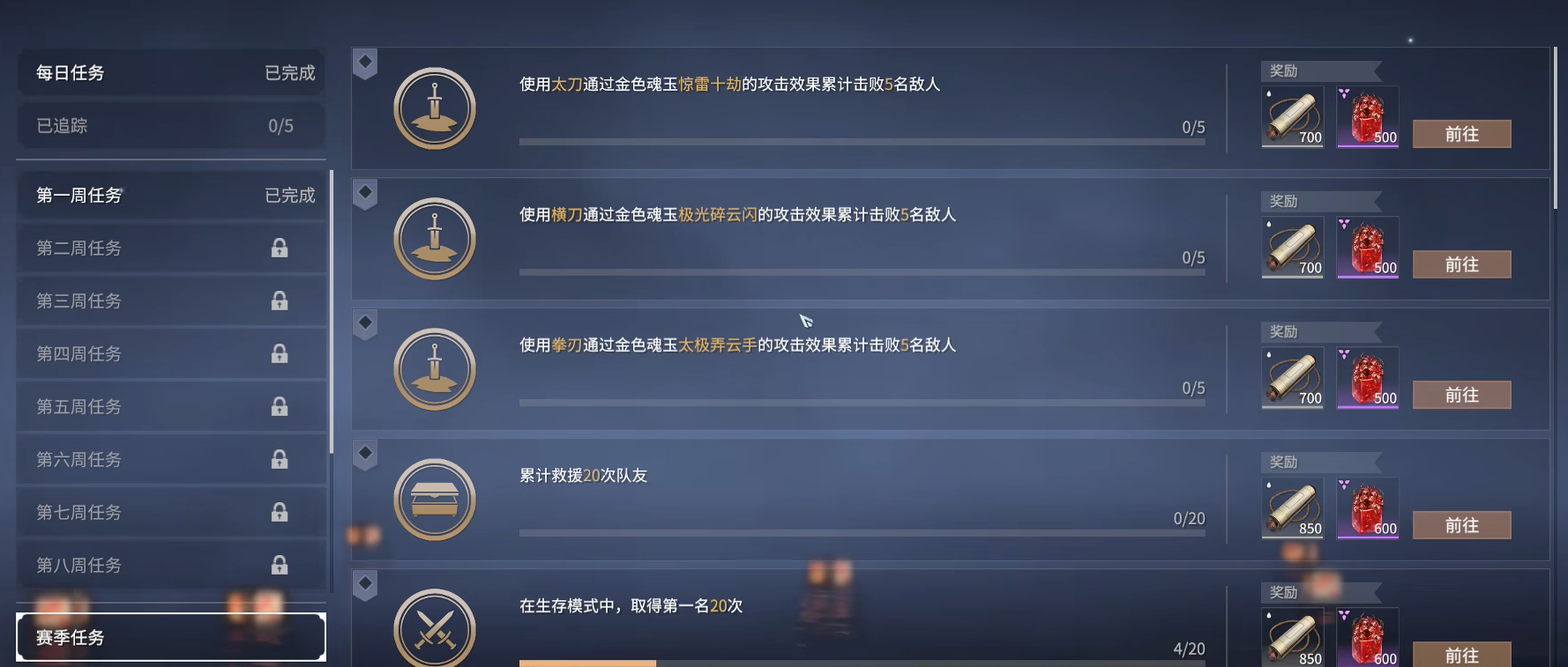 永劫无间通行证经验怎么获得