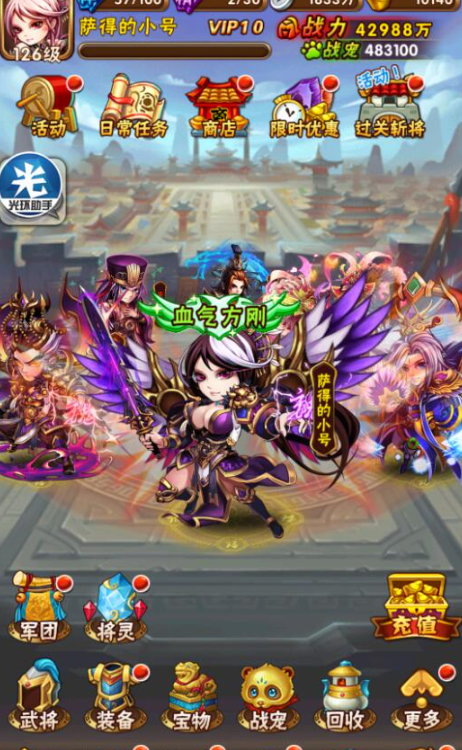 少年三国志44章魏国怎么过