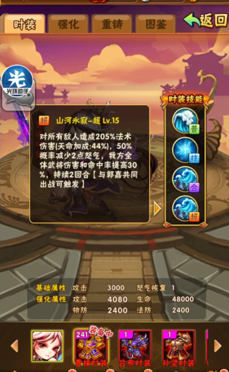 少年三国志44章魏国怎么过