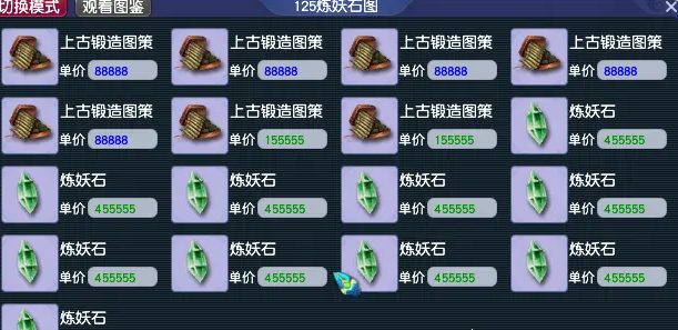 梦幻西游105级炼妖石找什么宝宝 梦幻西游105级炼妖石找什么宝宝