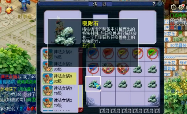 梦幻西游105级炼妖石找什么宝宝 梦幻西游105级炼妖石找什么宝宝