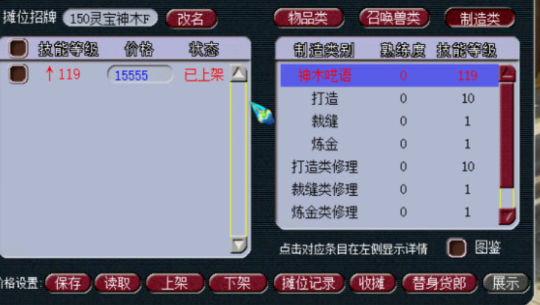 梦幻西游摆摊出去要点什么