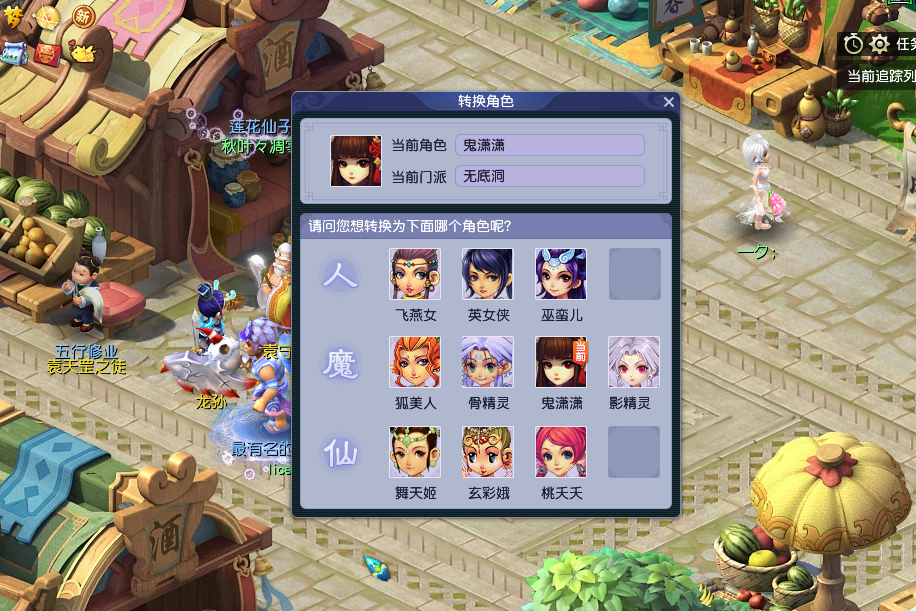 梦幻西游门派转换要注意什么