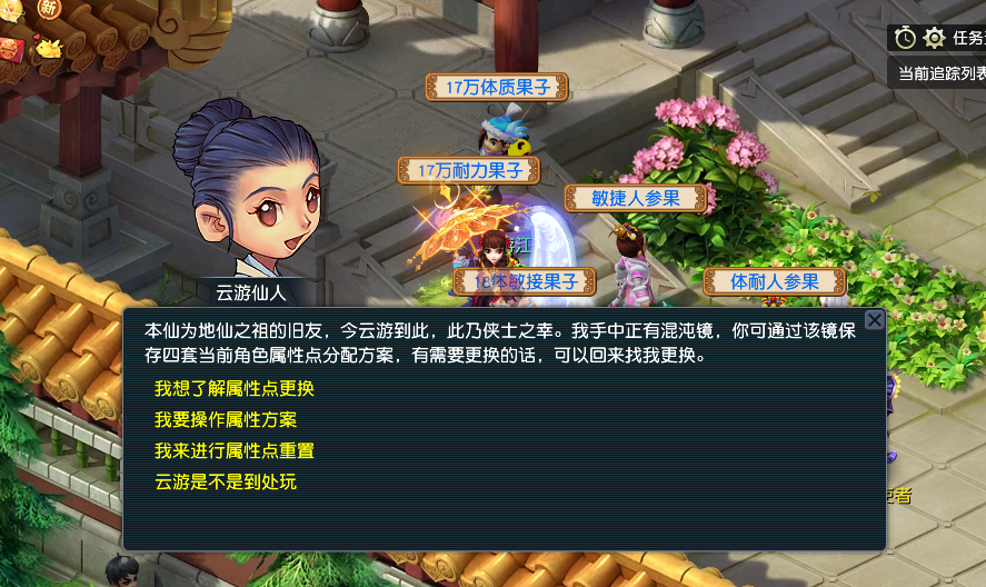 梦幻西游门派转换要注意什么