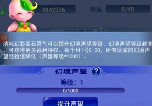 梦幻西游声望什么用