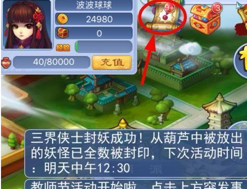 梦幻西游声望什么用