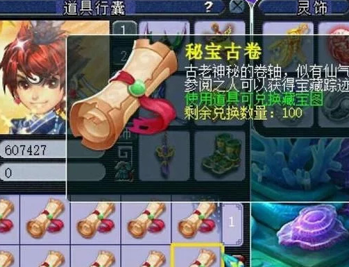 梦幻西游声望什么用