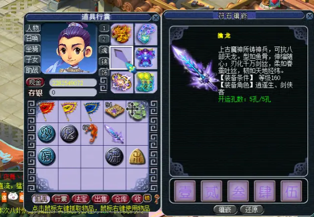 梦幻西游符石为什么开孔 梦幻西游符石为什么开孔
