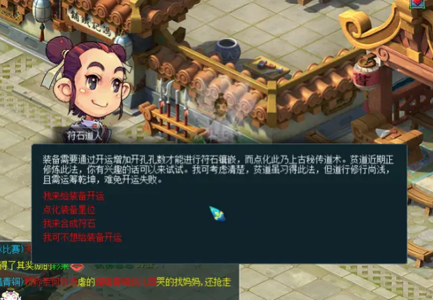 梦幻西游符石为什么开孔