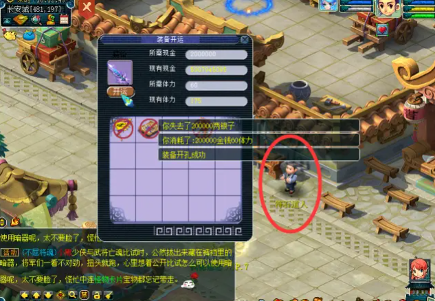 梦幻西游符石为什么开孔 梦幻西游符石为什么开孔
