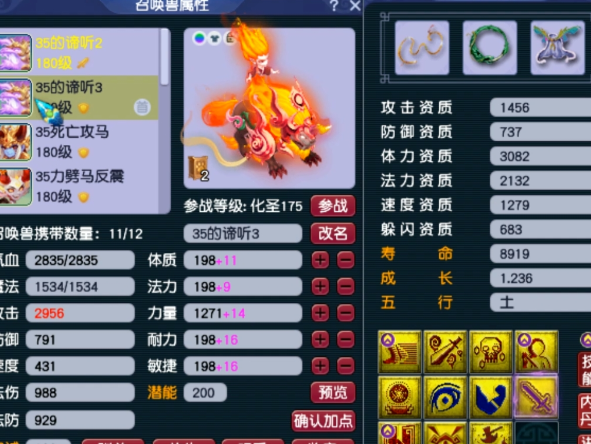 梦幻西游怎么增加人物修炼