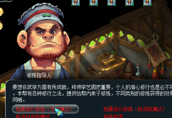 梦幻西游怎么增加人物修炼