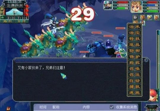梦幻西游妖王能出什么