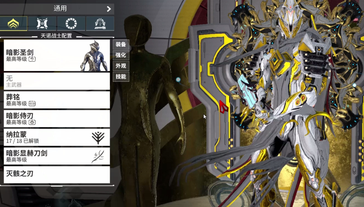 星际战甲新手人物有什么推荐 星际战甲新手人物有什么推荐