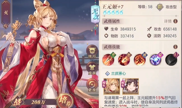 三国志幻想大陆什么英雄值得培养