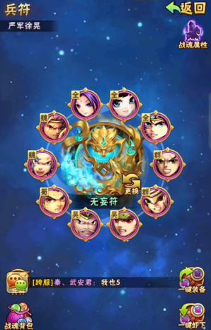 少年三国志哪些兵符助战好 少年三国志哪些兵符助战好